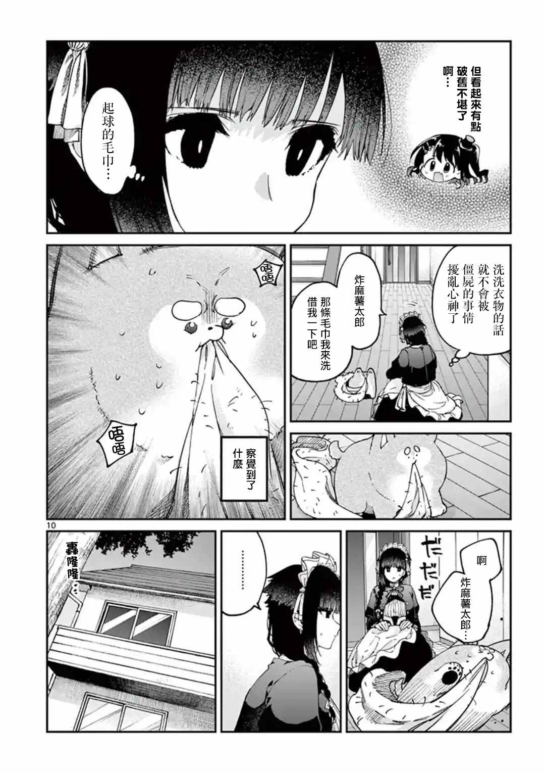 第18话9
