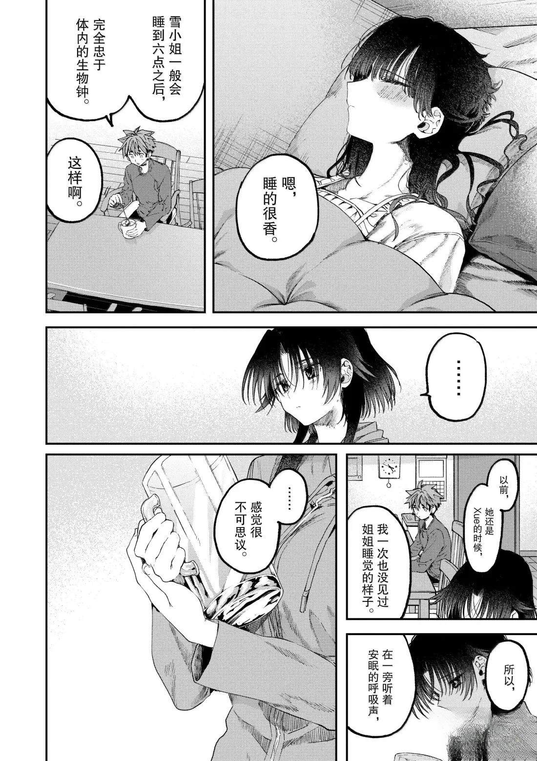 第62话2