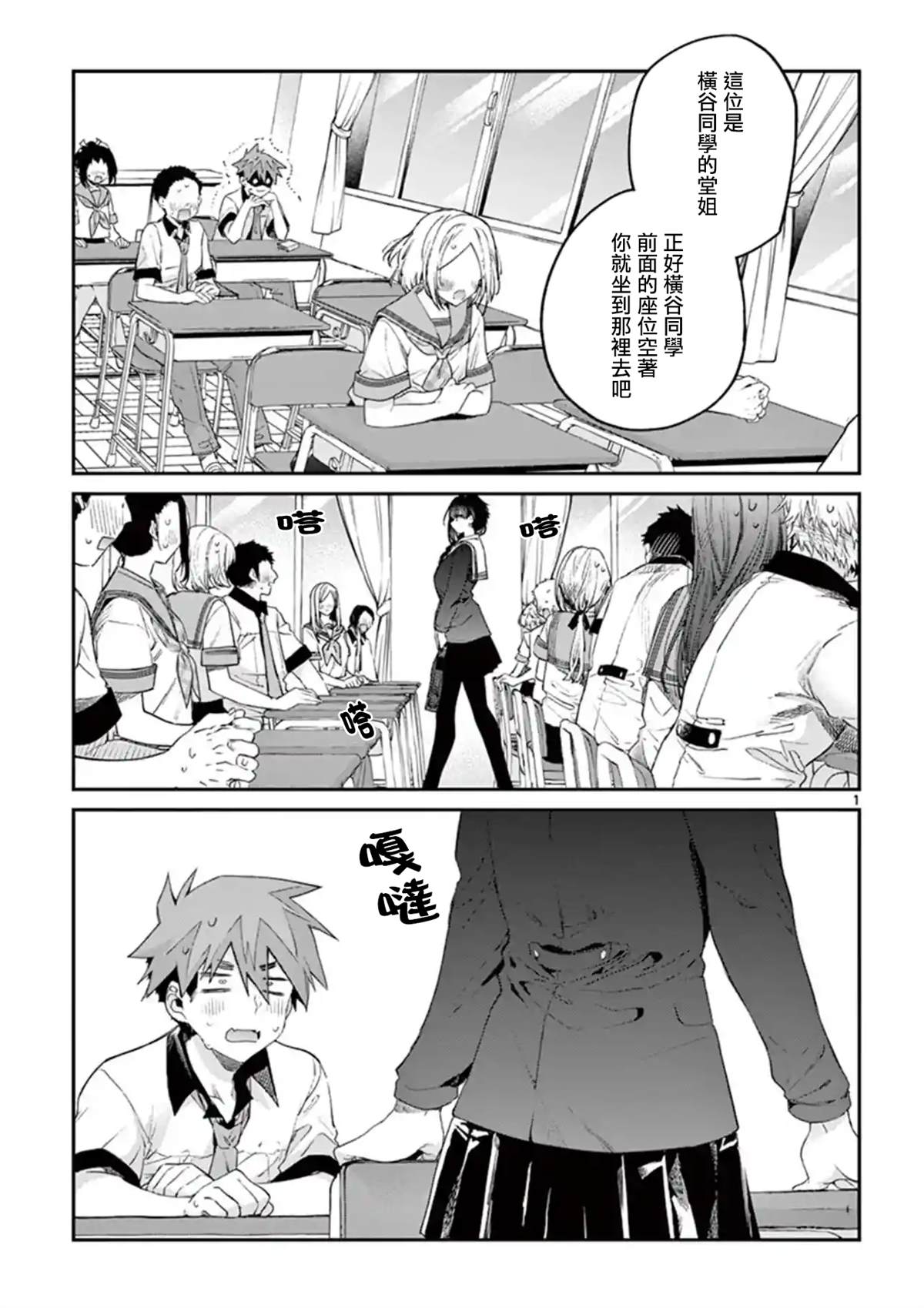第8话0
