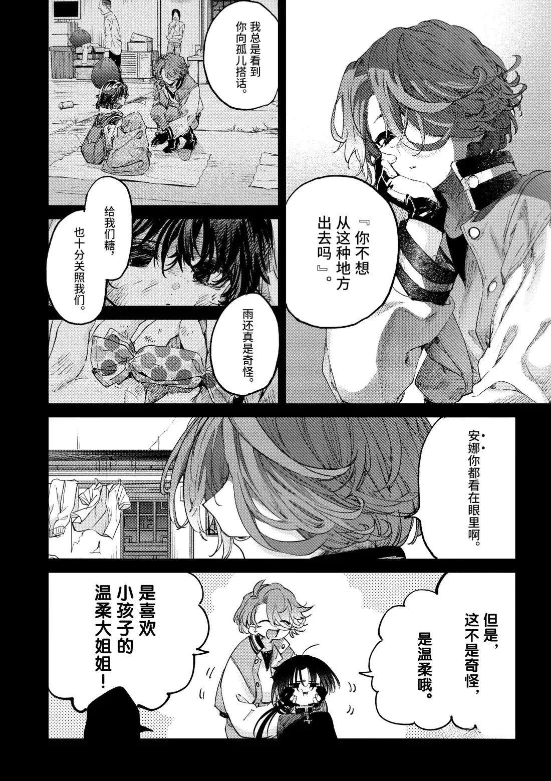 第53话25