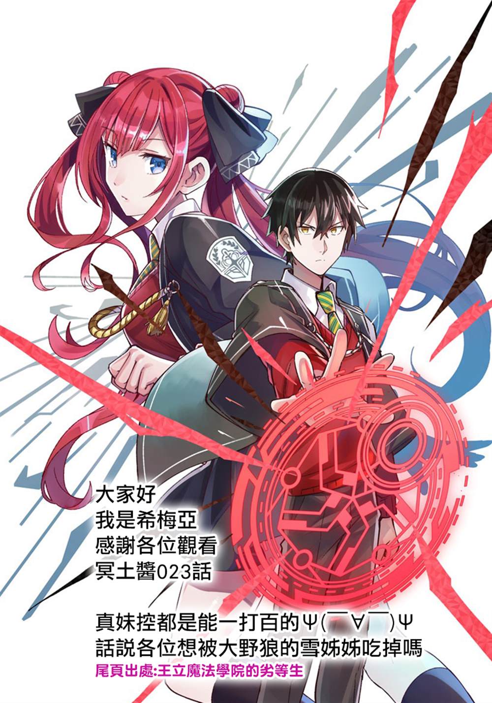 第23话17