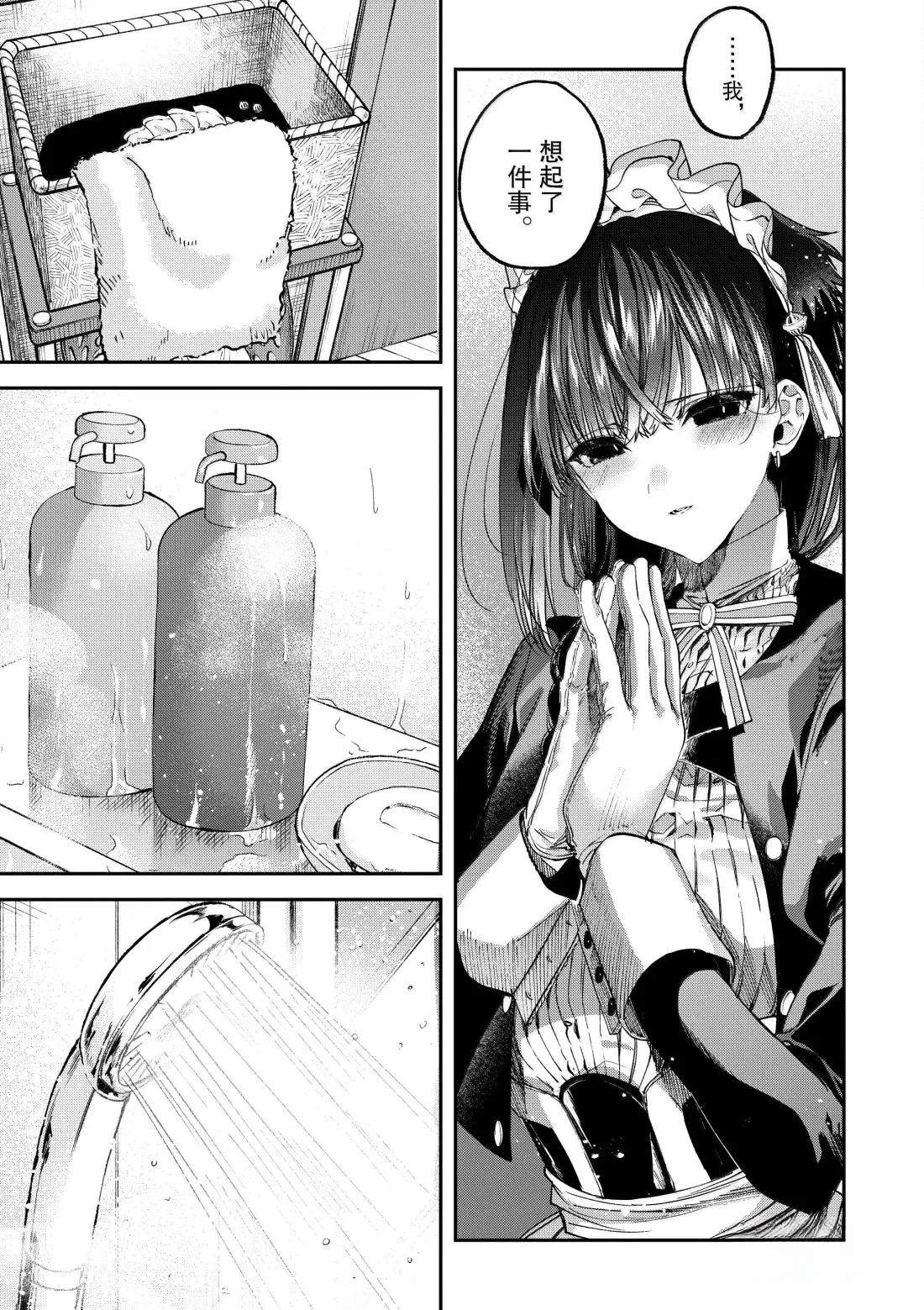 第61话9