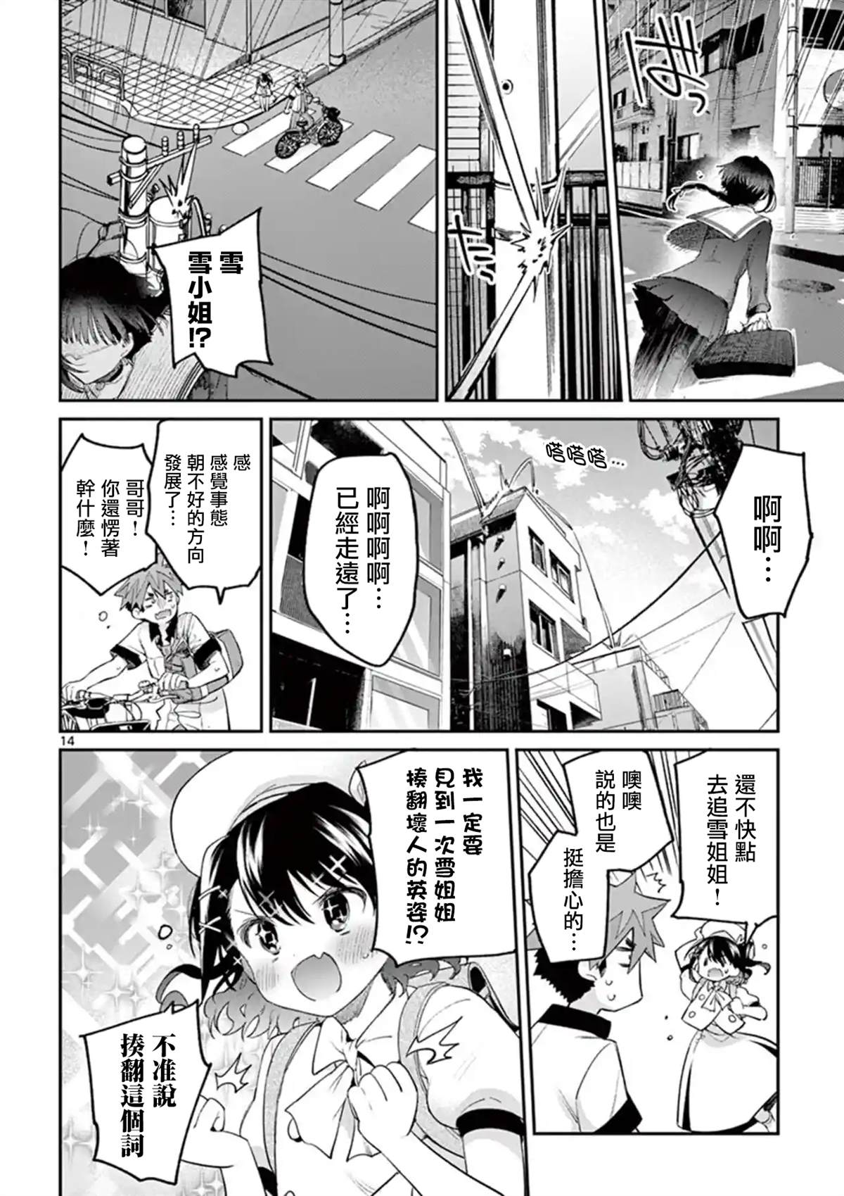 第8话13