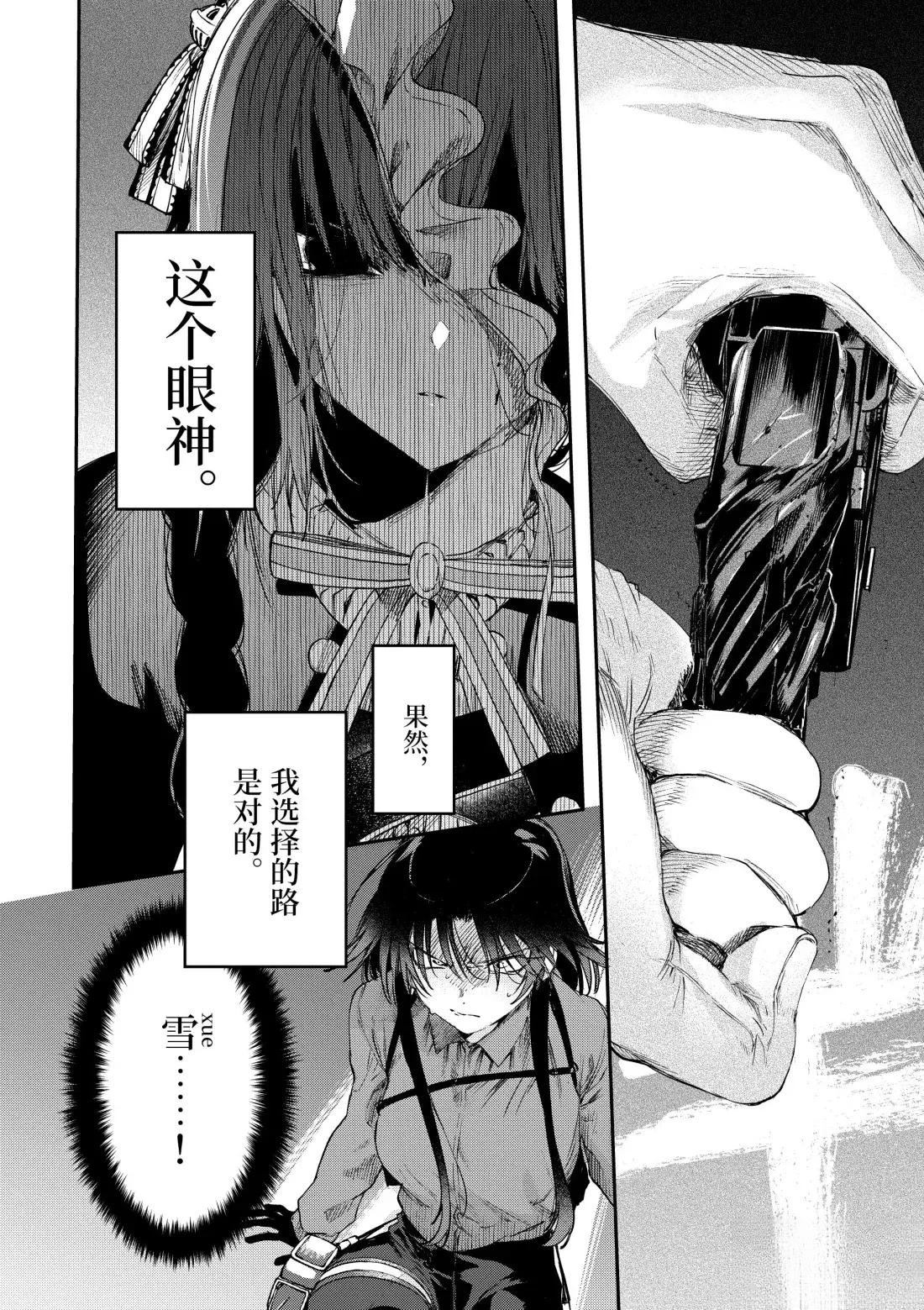 第54话23