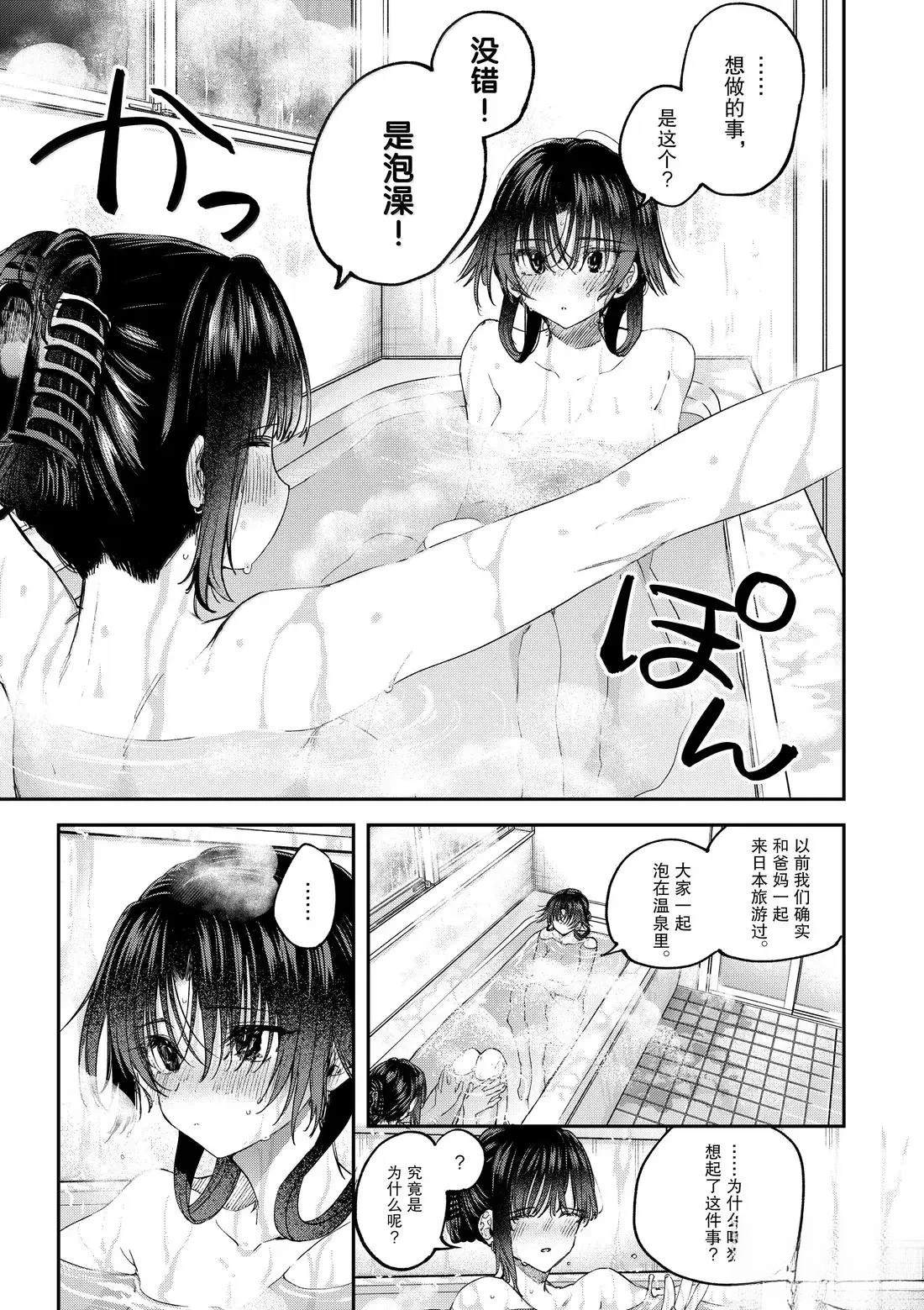 第61话11