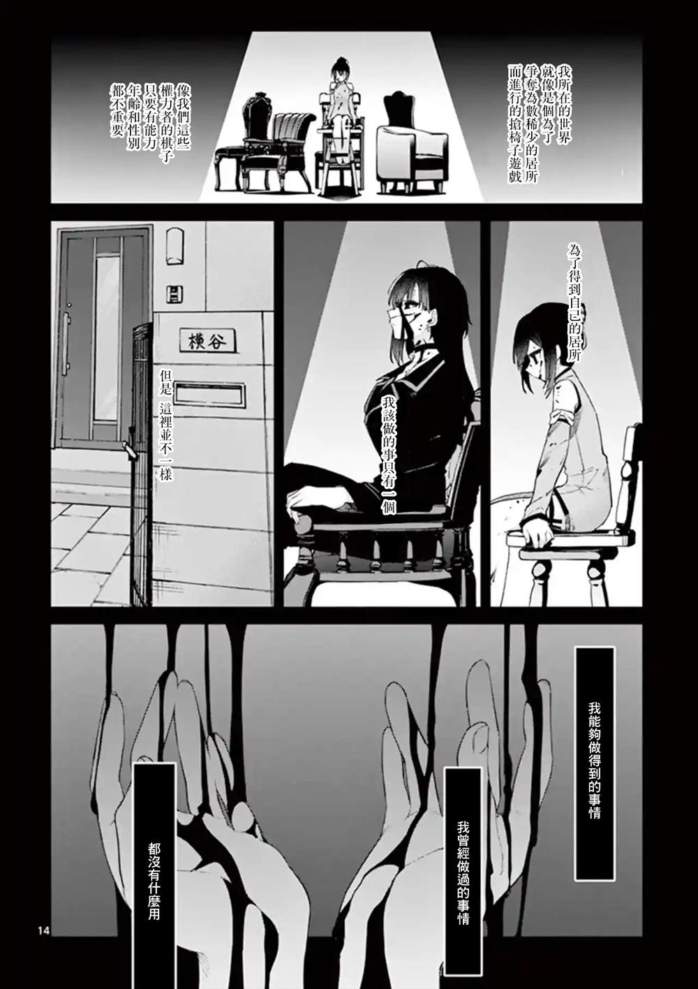 第5话13