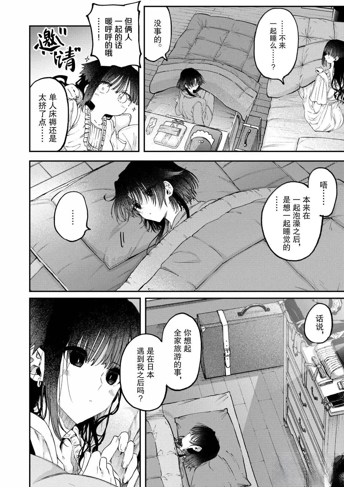 第61话18