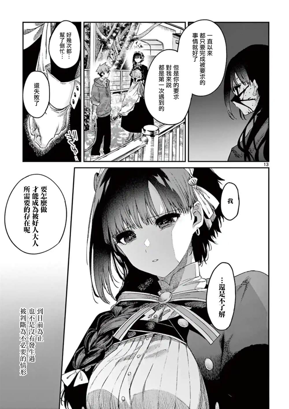 第5话12