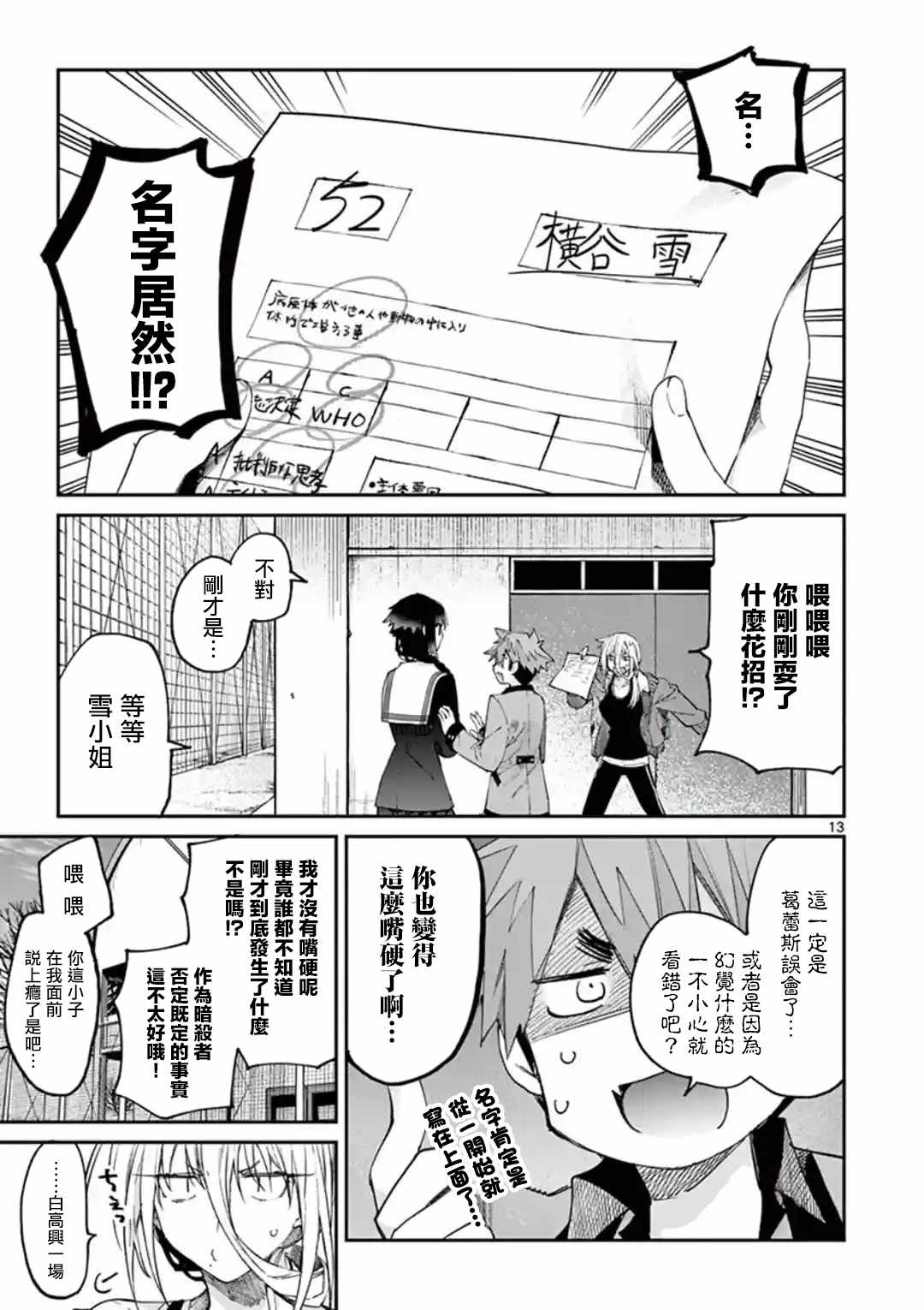 第21话12