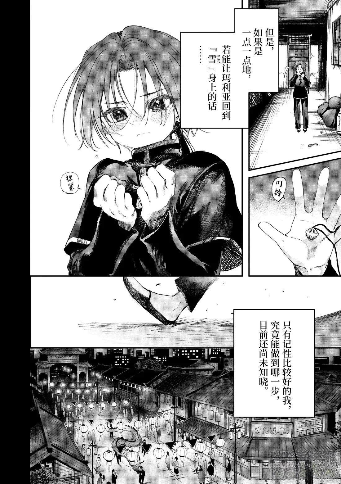 第53话31