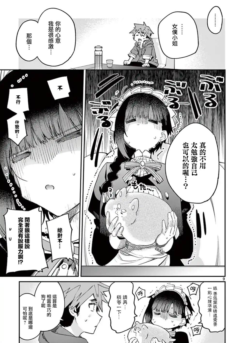 第5话8