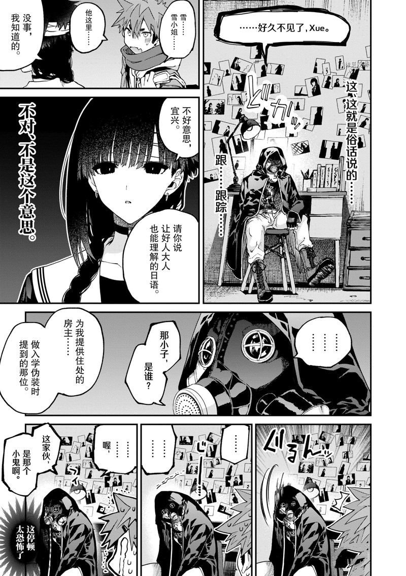 第25话4