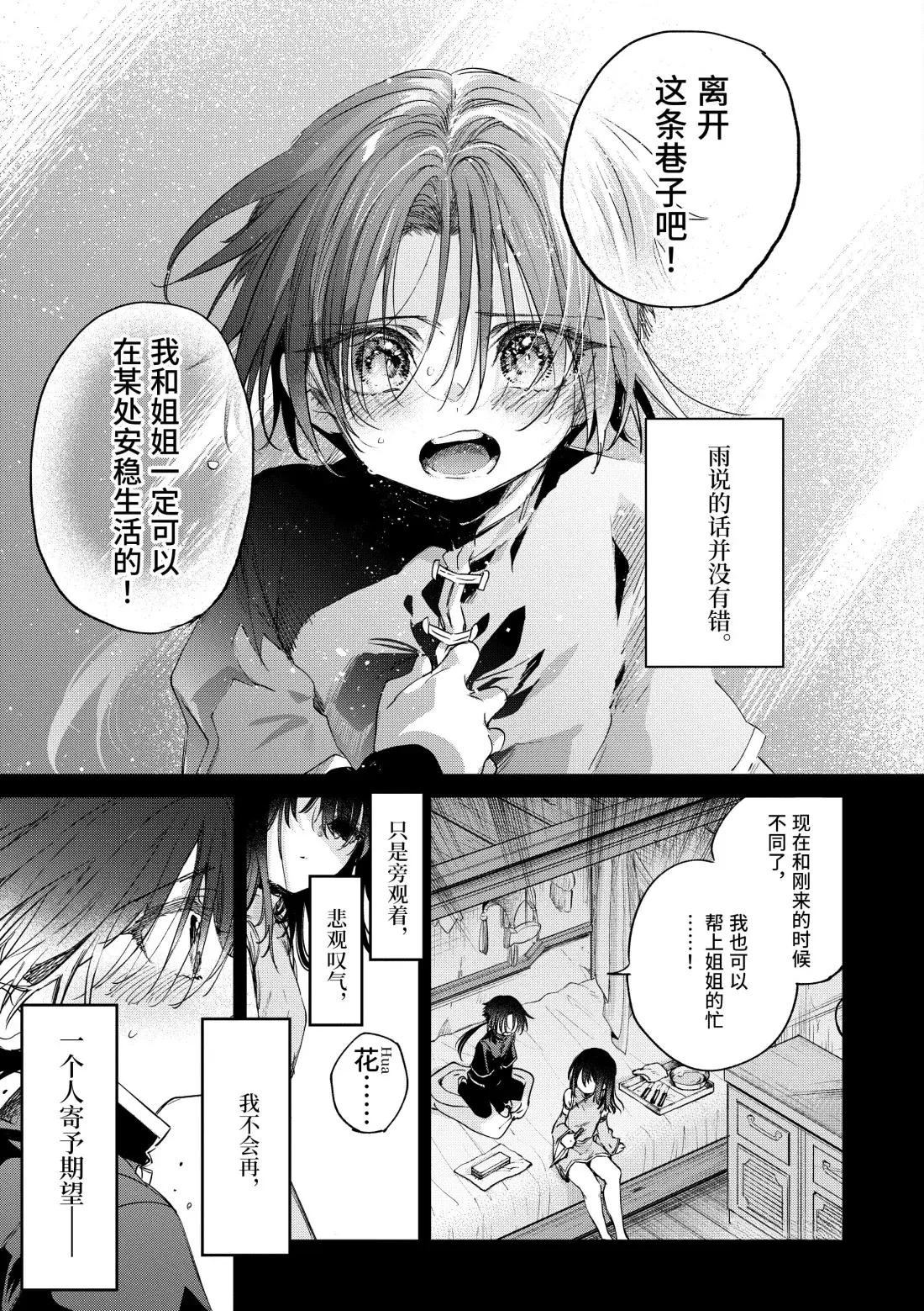 第54话4