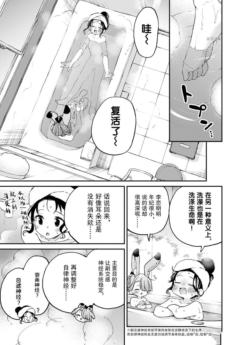 第39话12