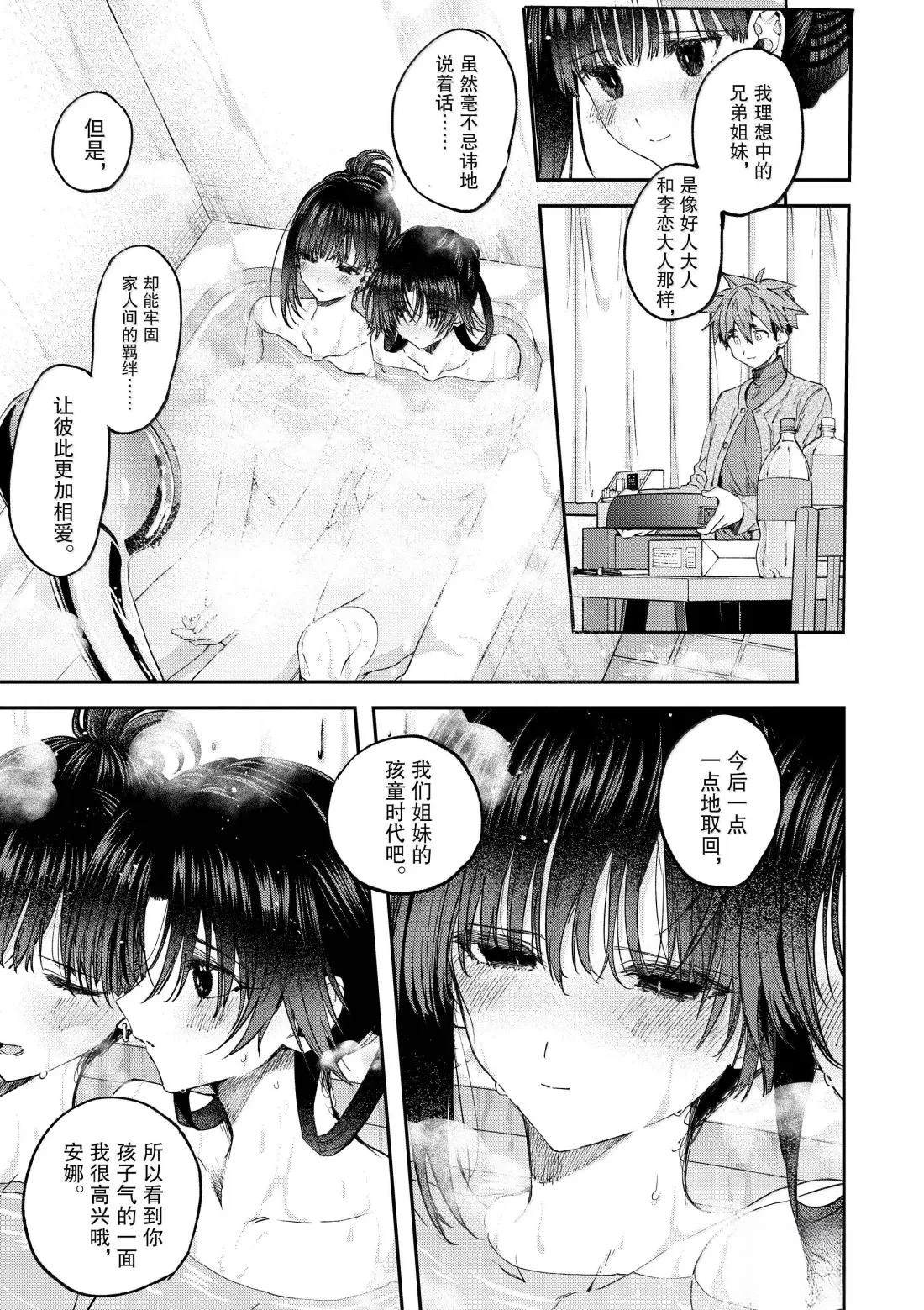 第61话15