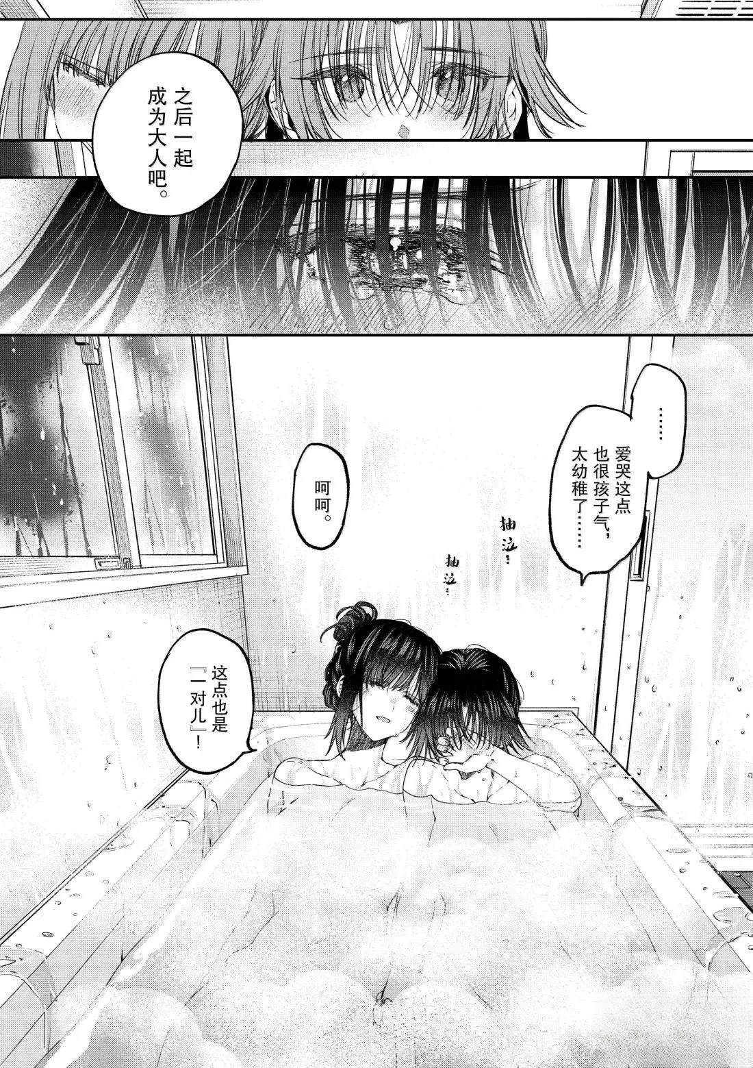 第61话16