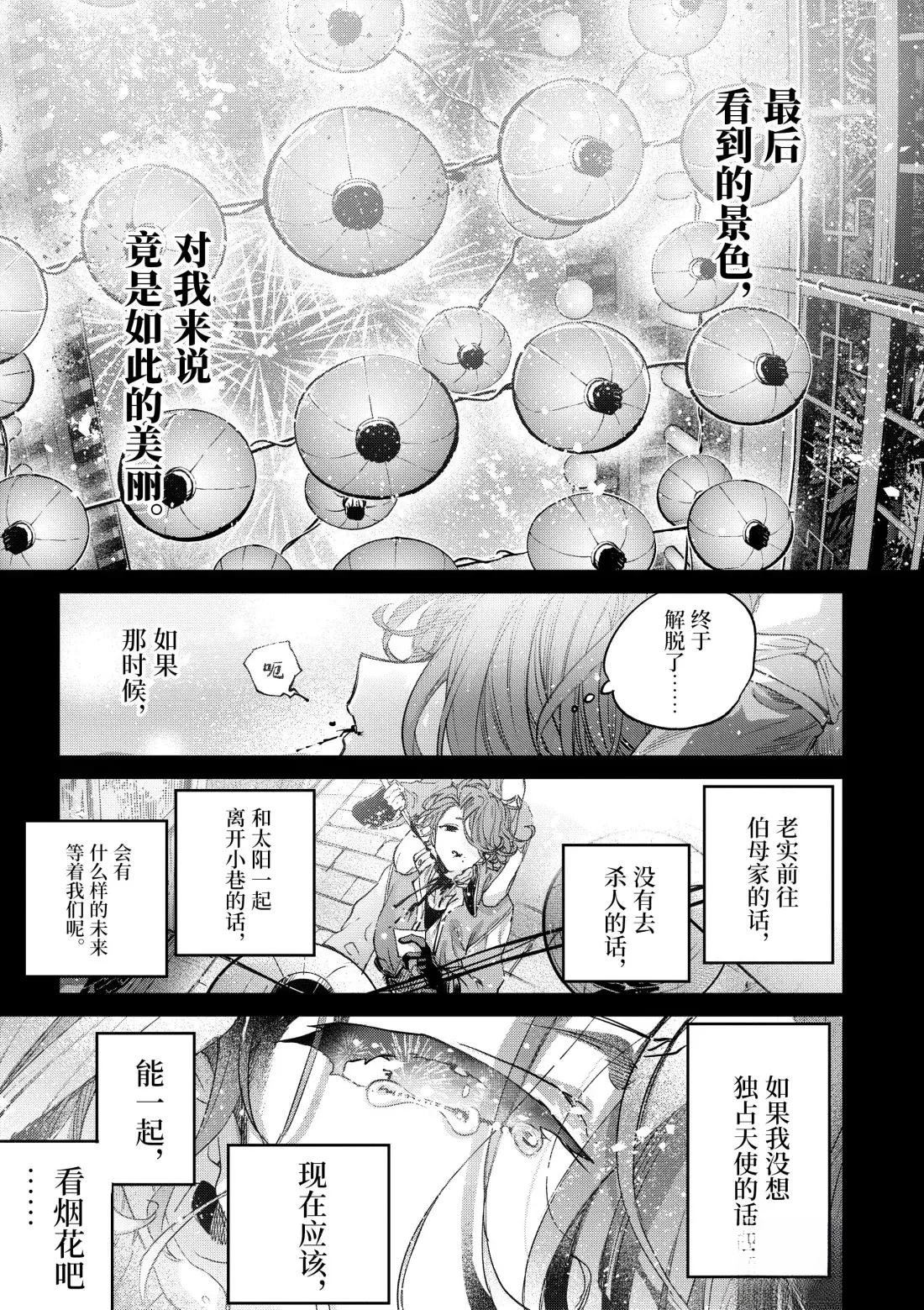 第53话46