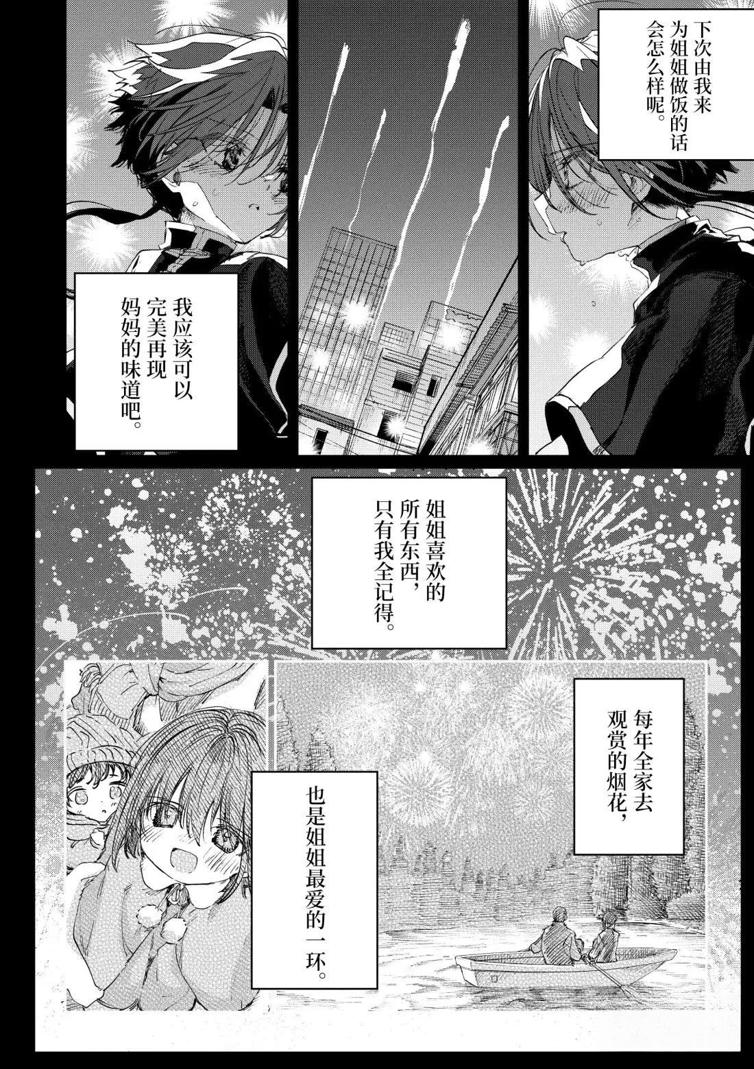 第53话33