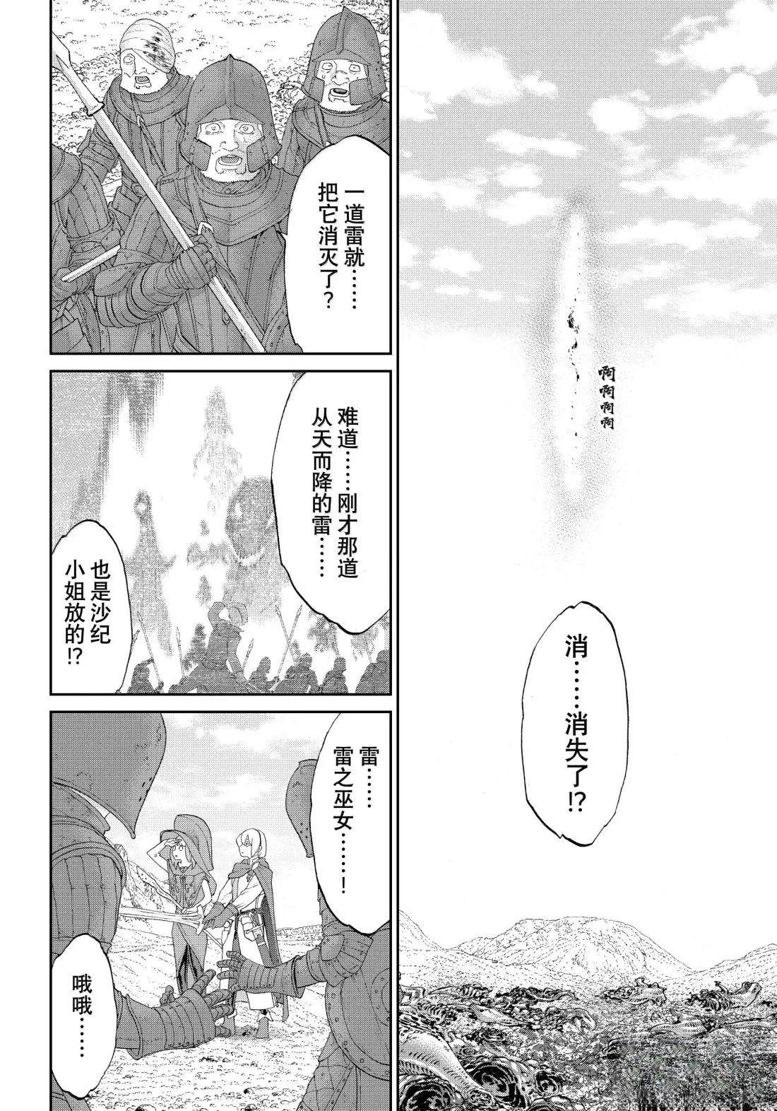 第78话27