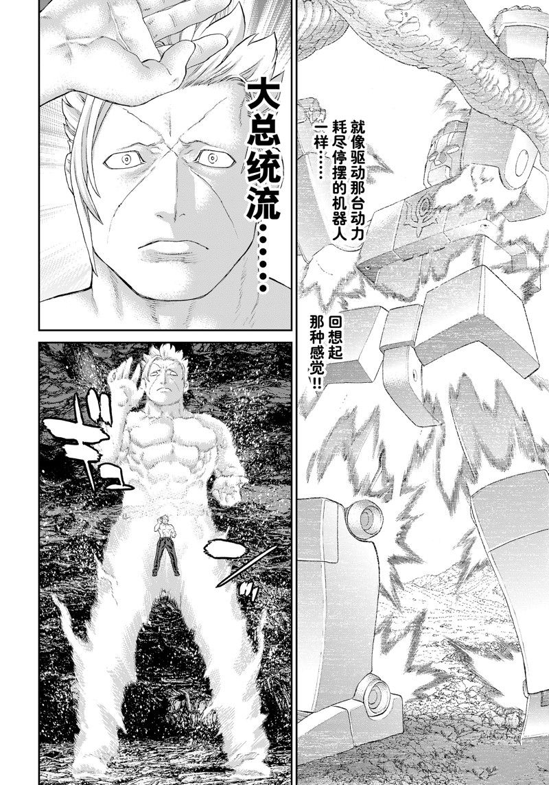 第64话21