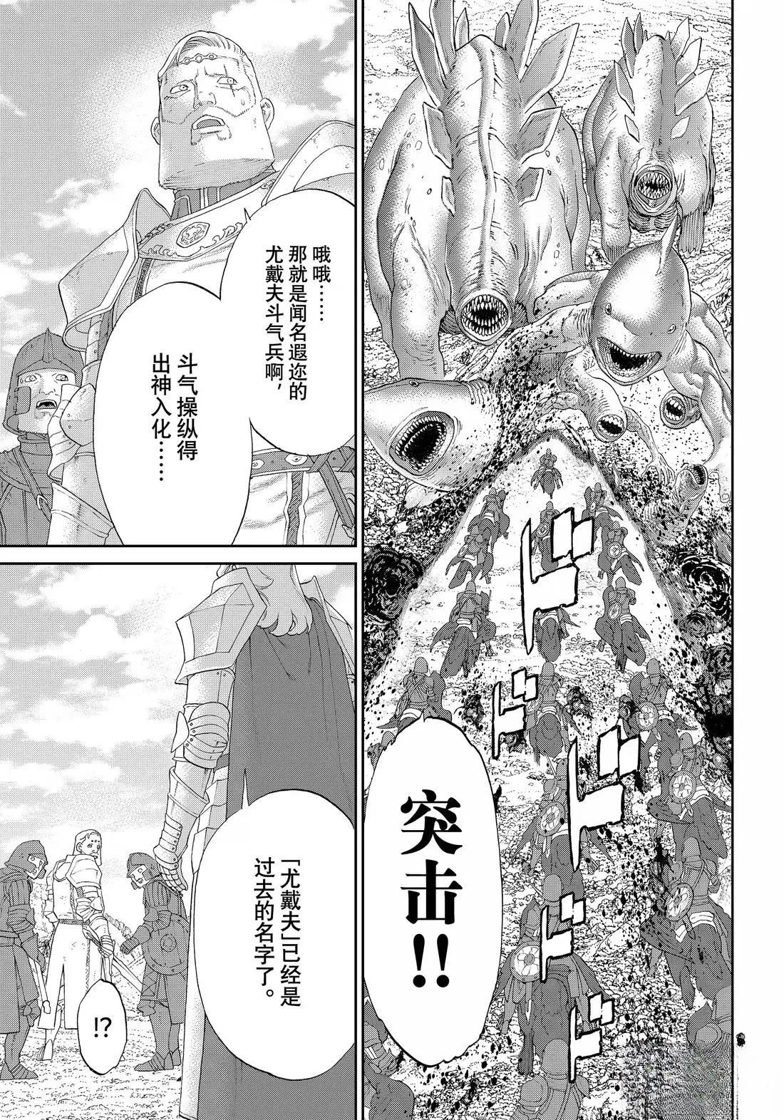第78话8