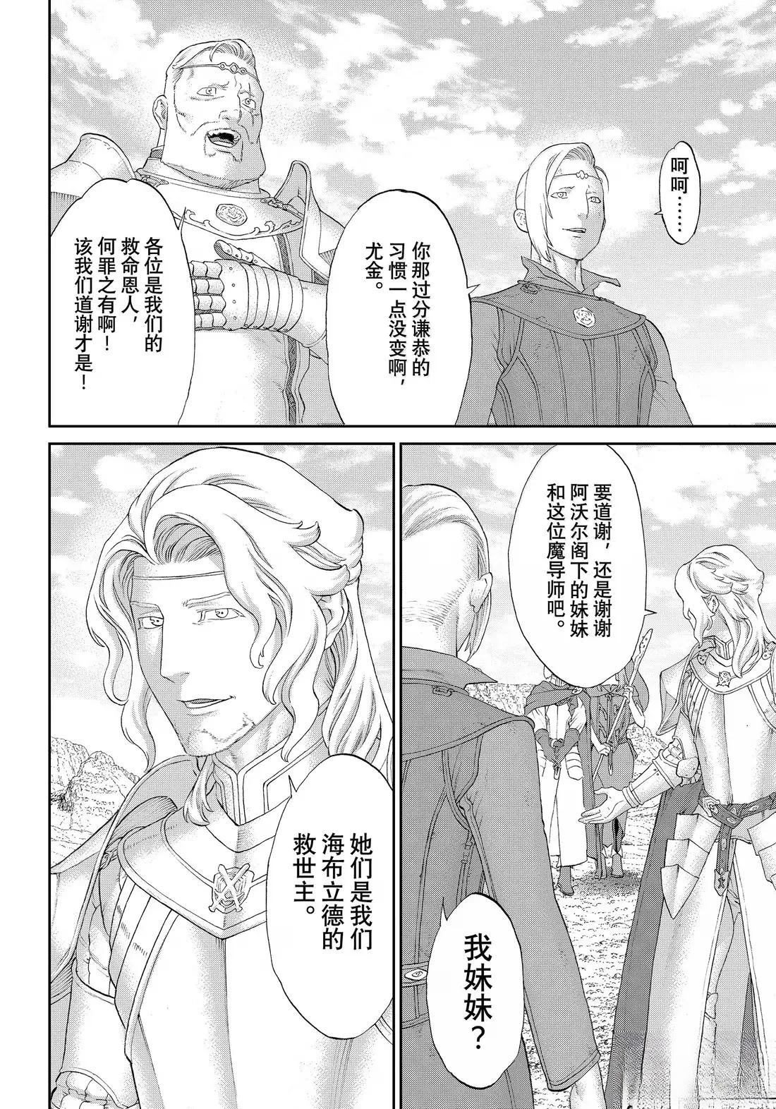第78话11