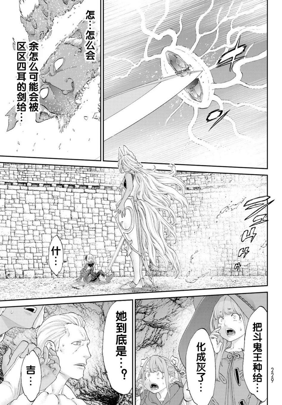 第25话10