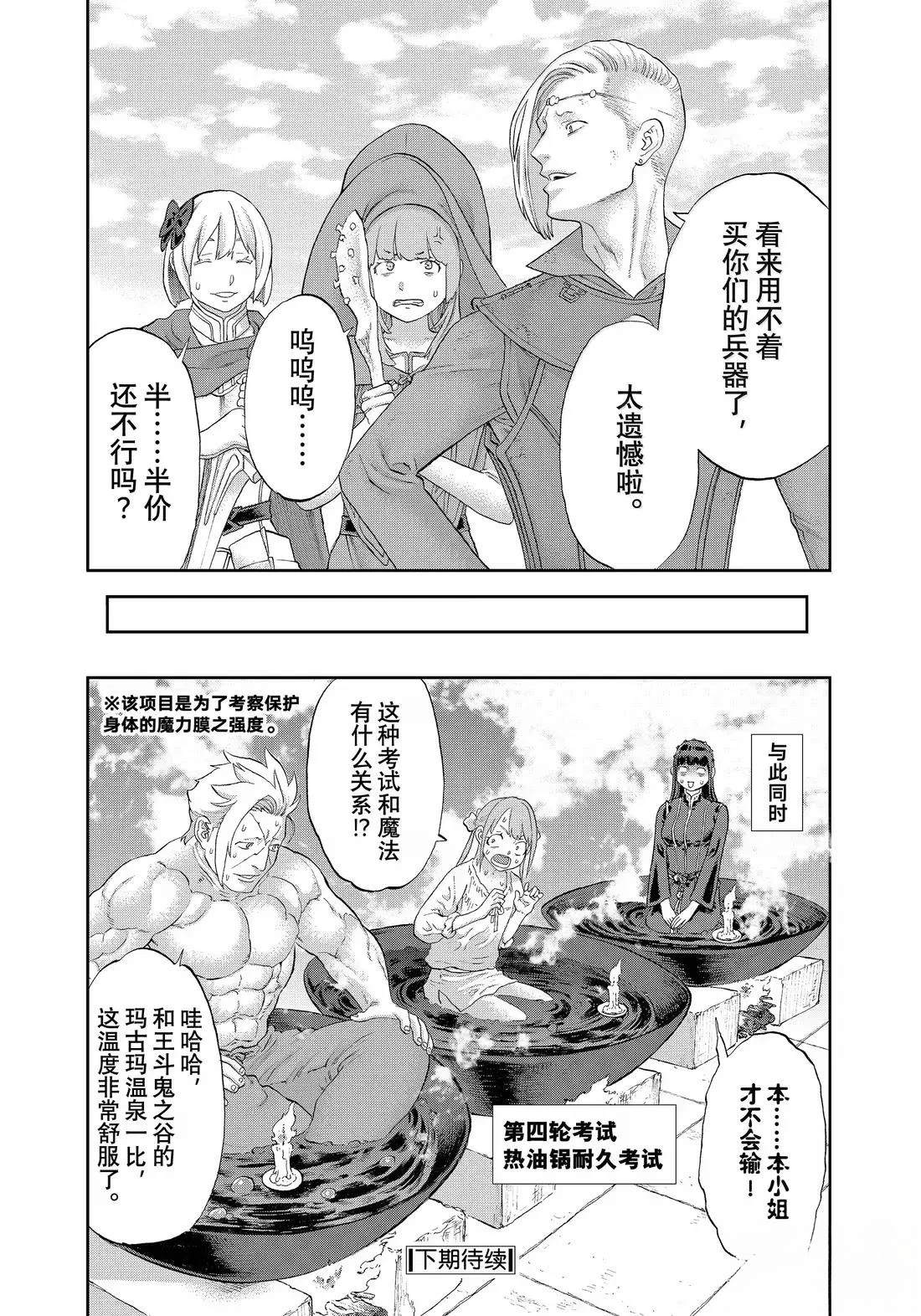 第78话39