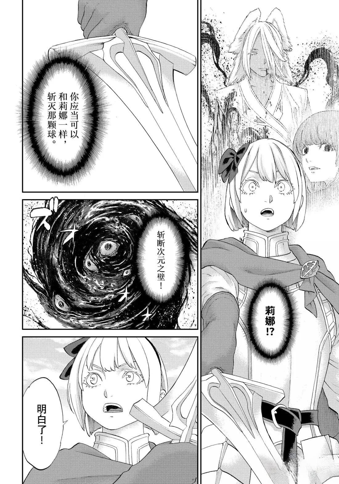 第78话23