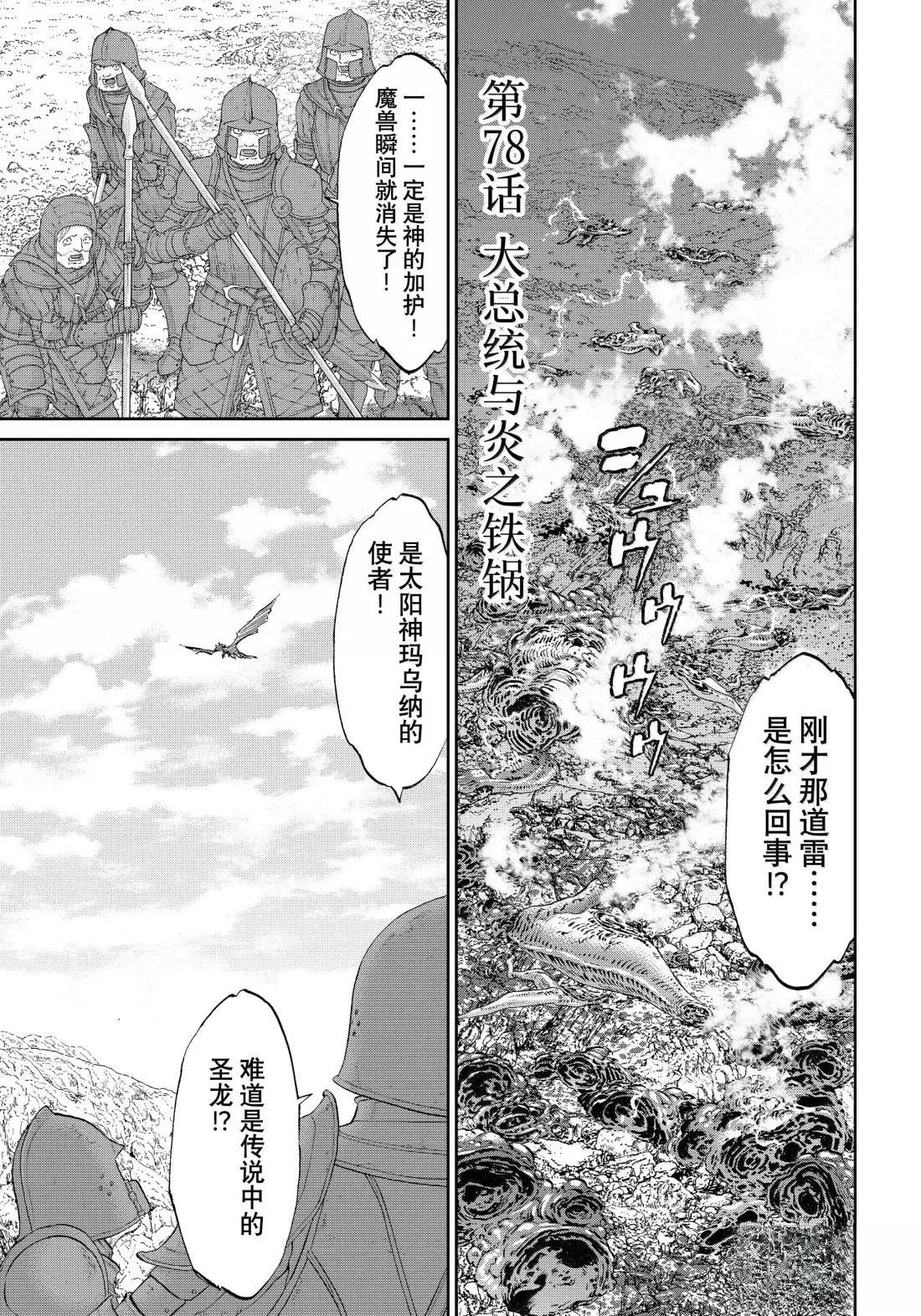 第78话0