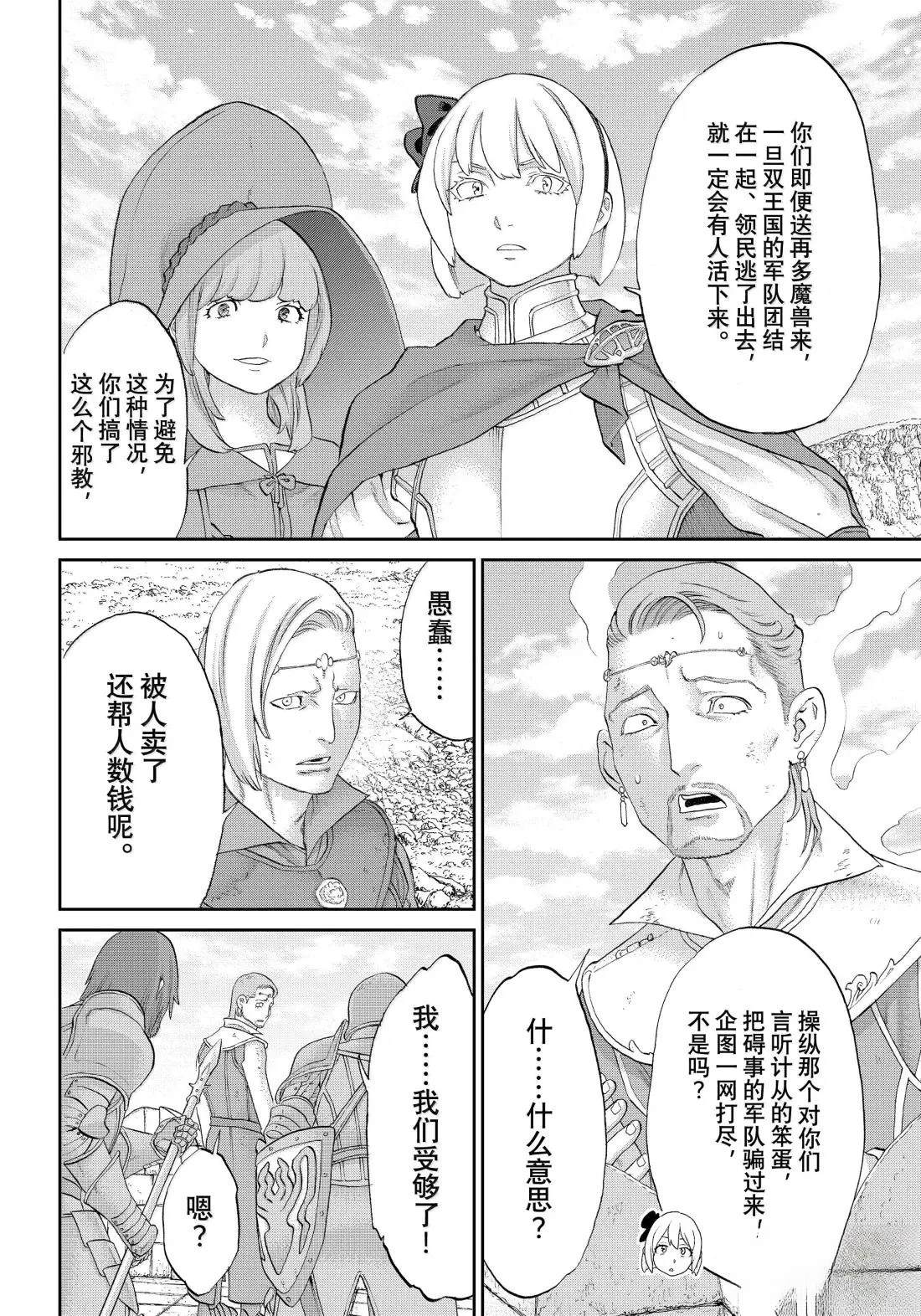 第78话37