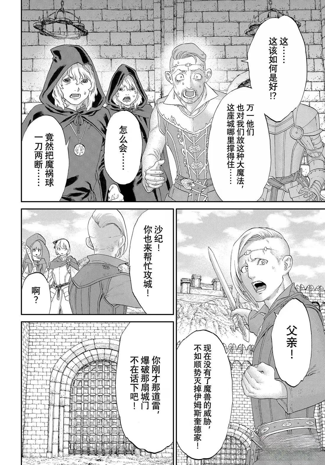 第78话29