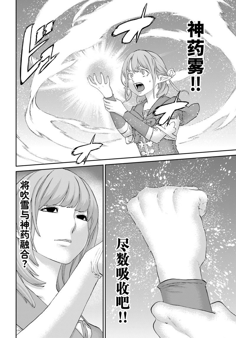 第64话13