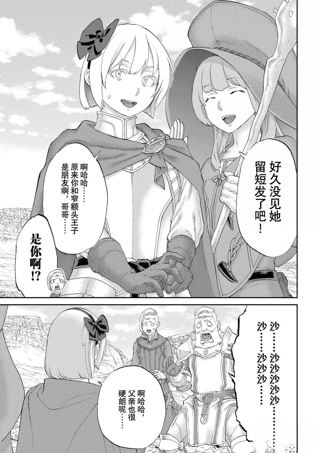 第78话12