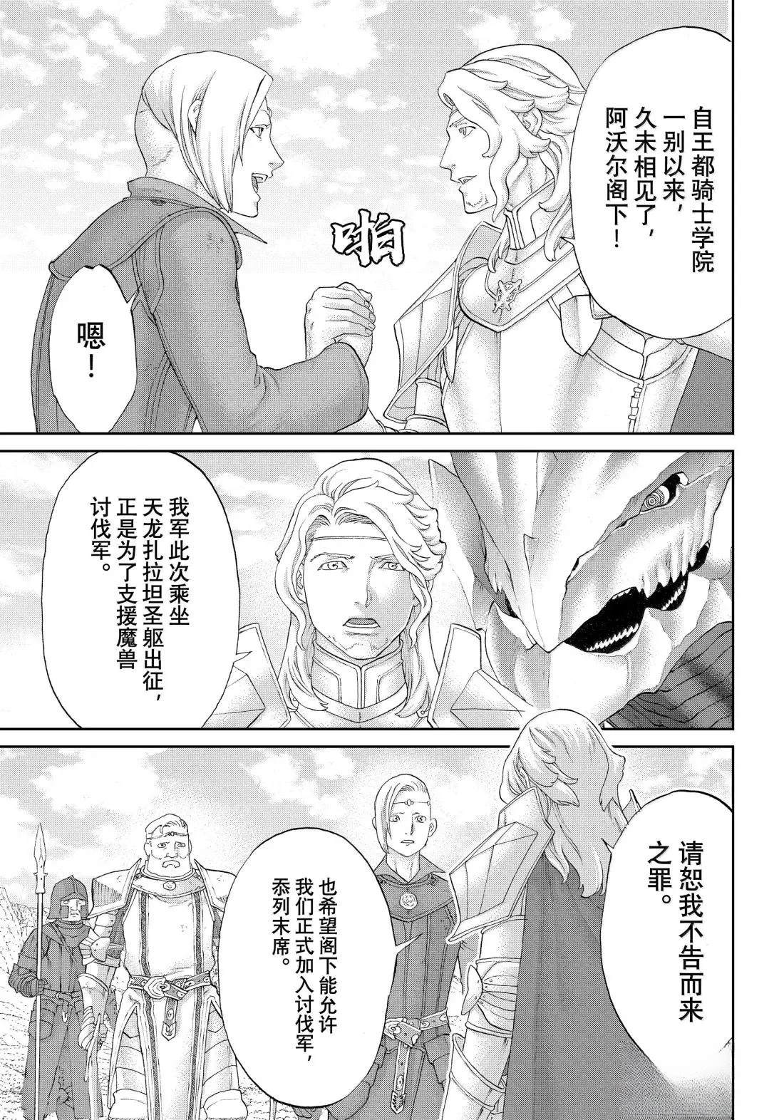 第78话10