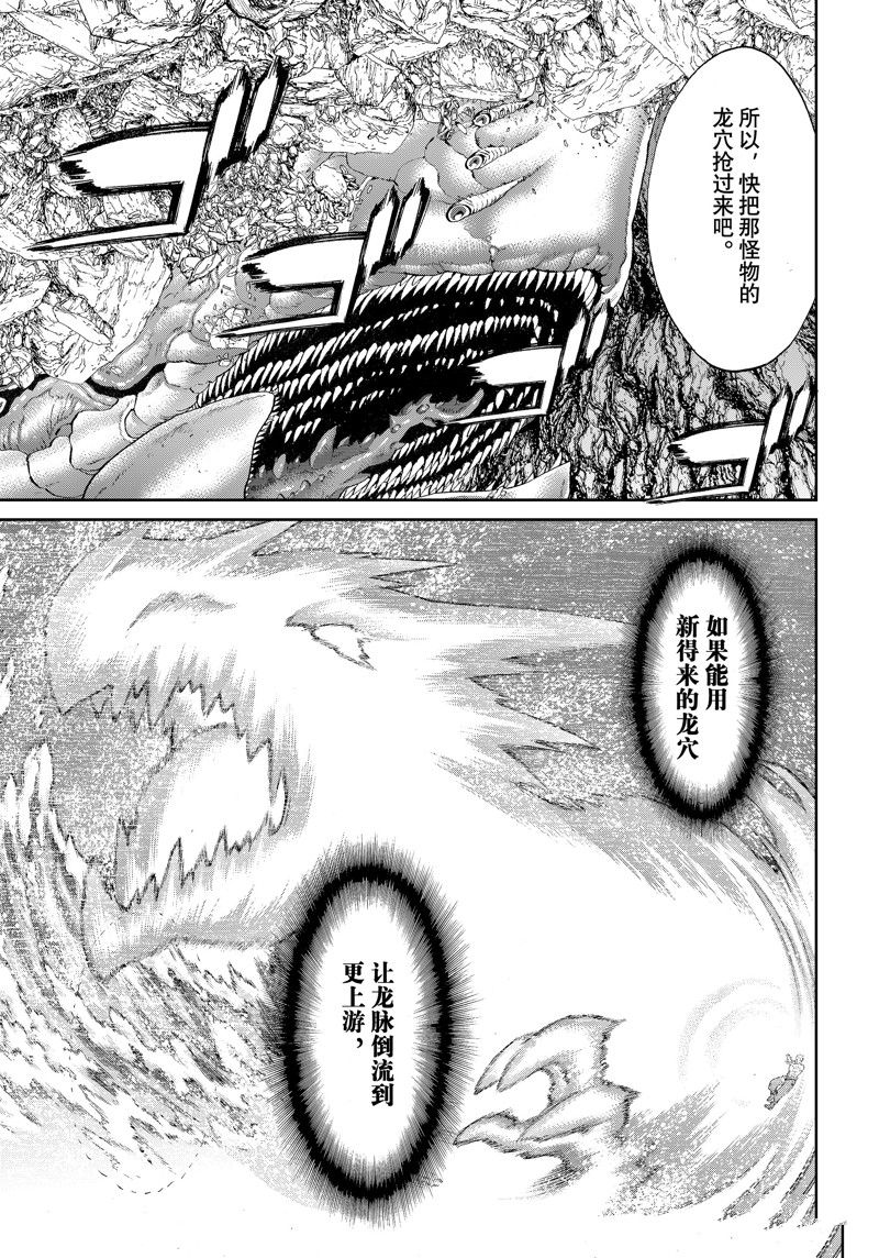 第64话10