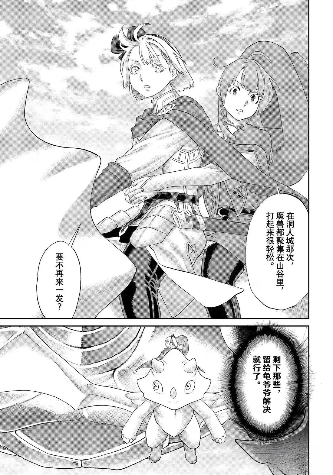 第78话2