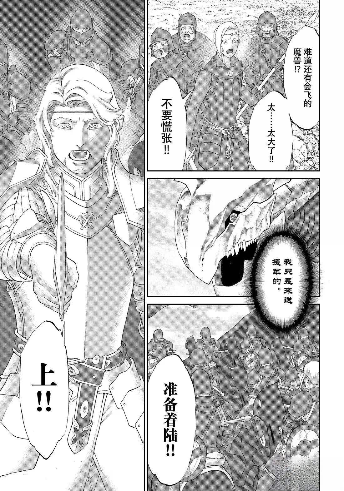 第78话4