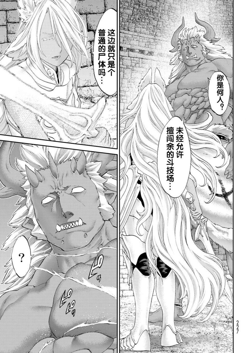 第25话8