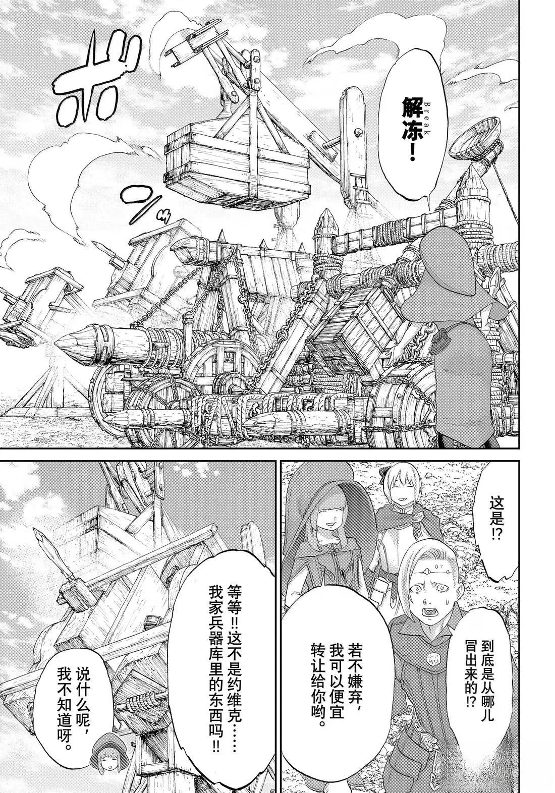 第78话32