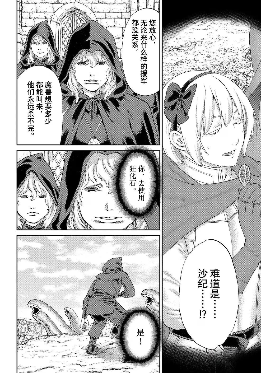 第78话15