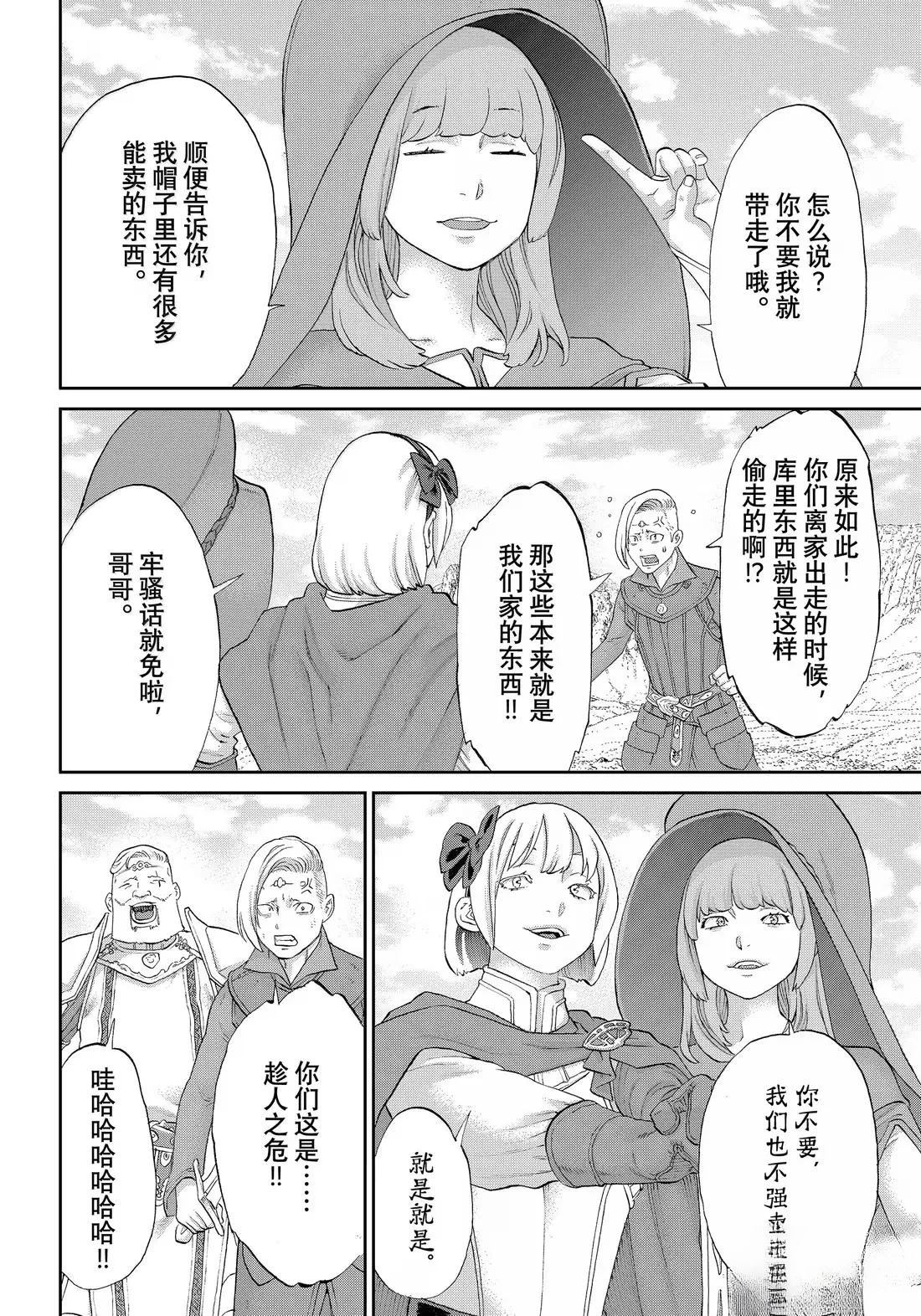 第78话33