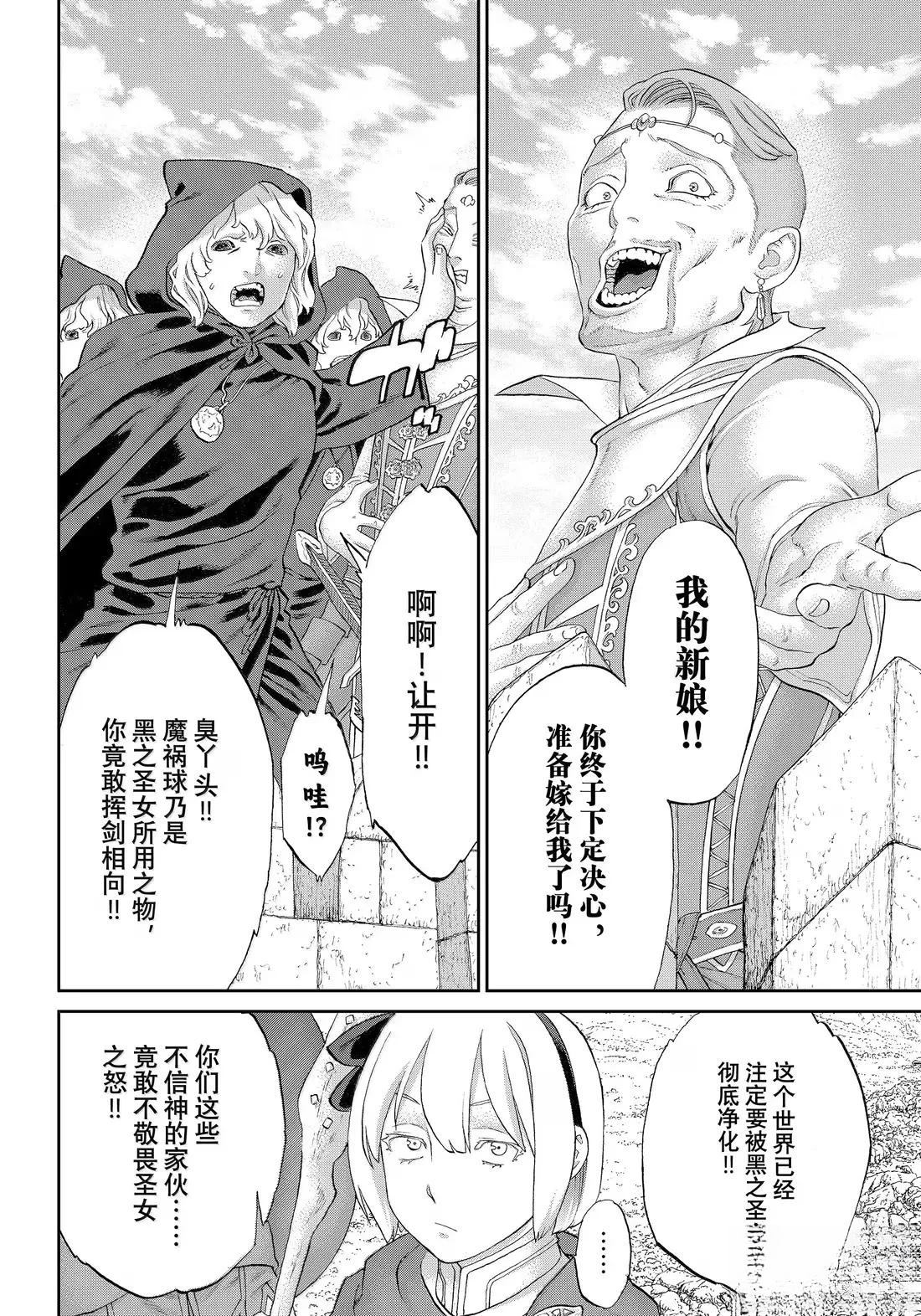 第78话35