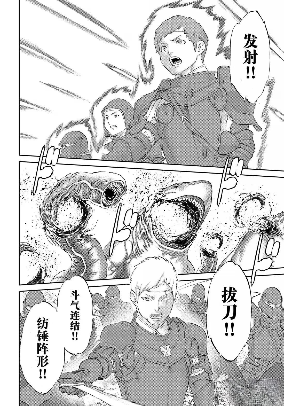 第78话7