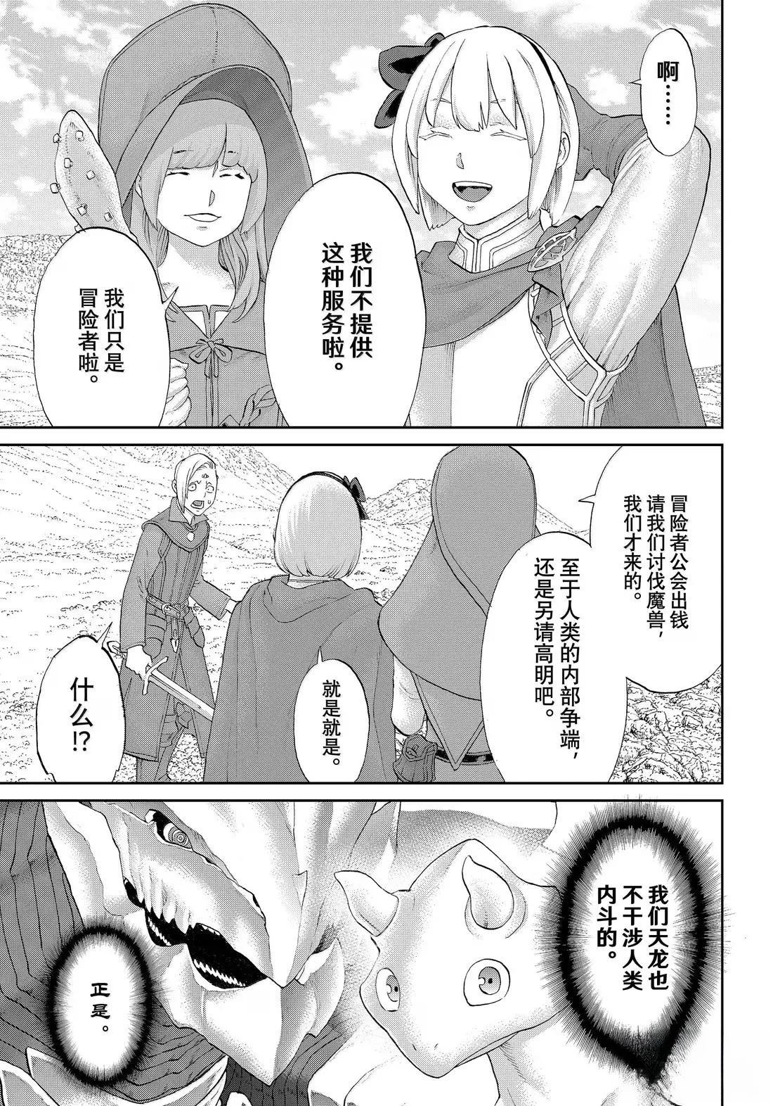 第78话30