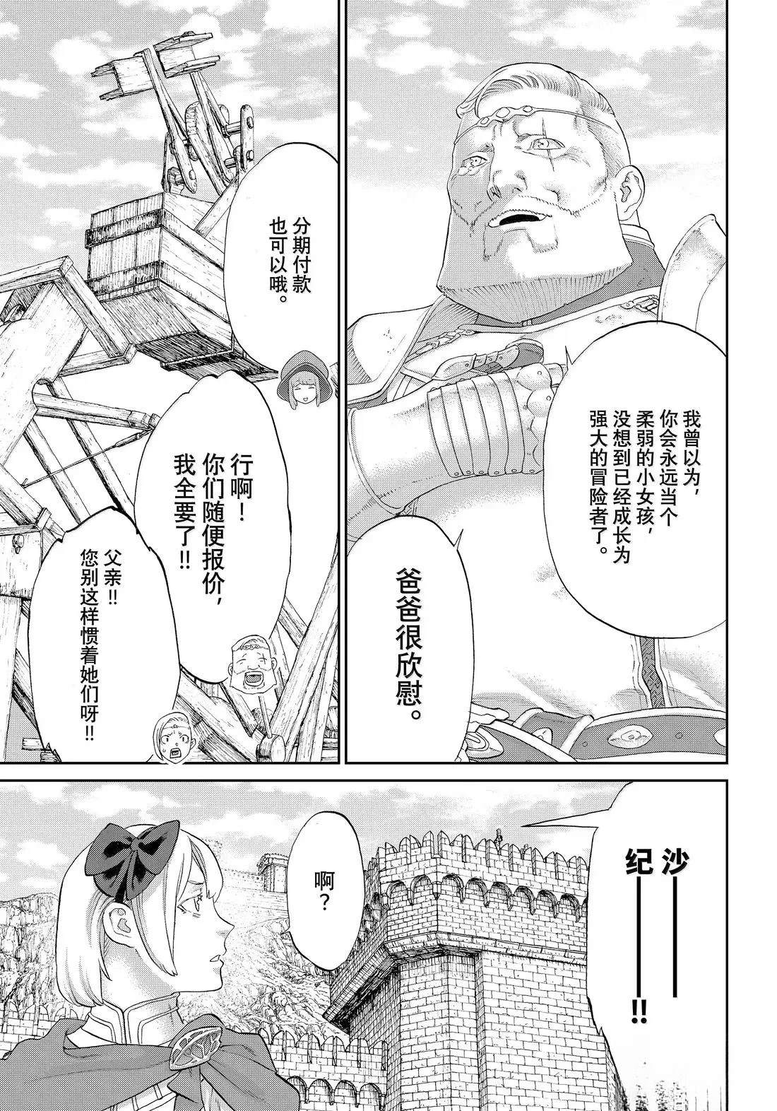 第78话34
