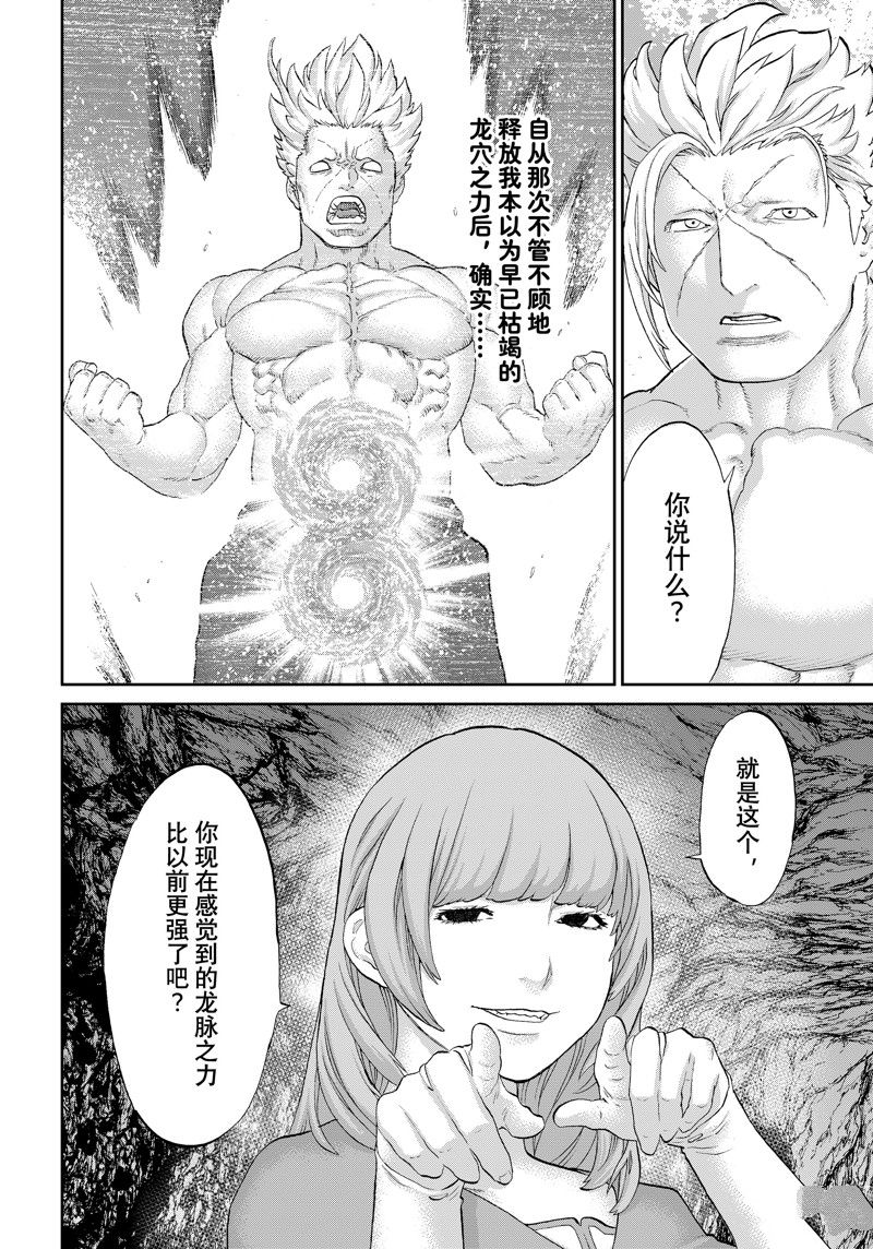 第64话9