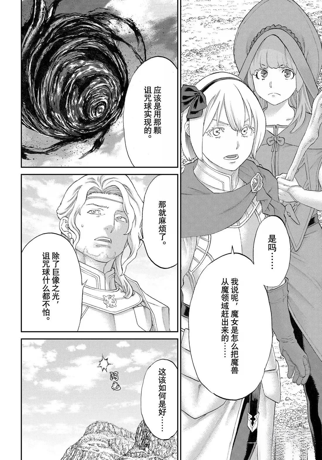 第78话19