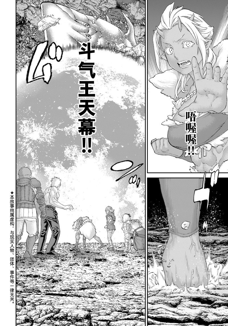 第64话3