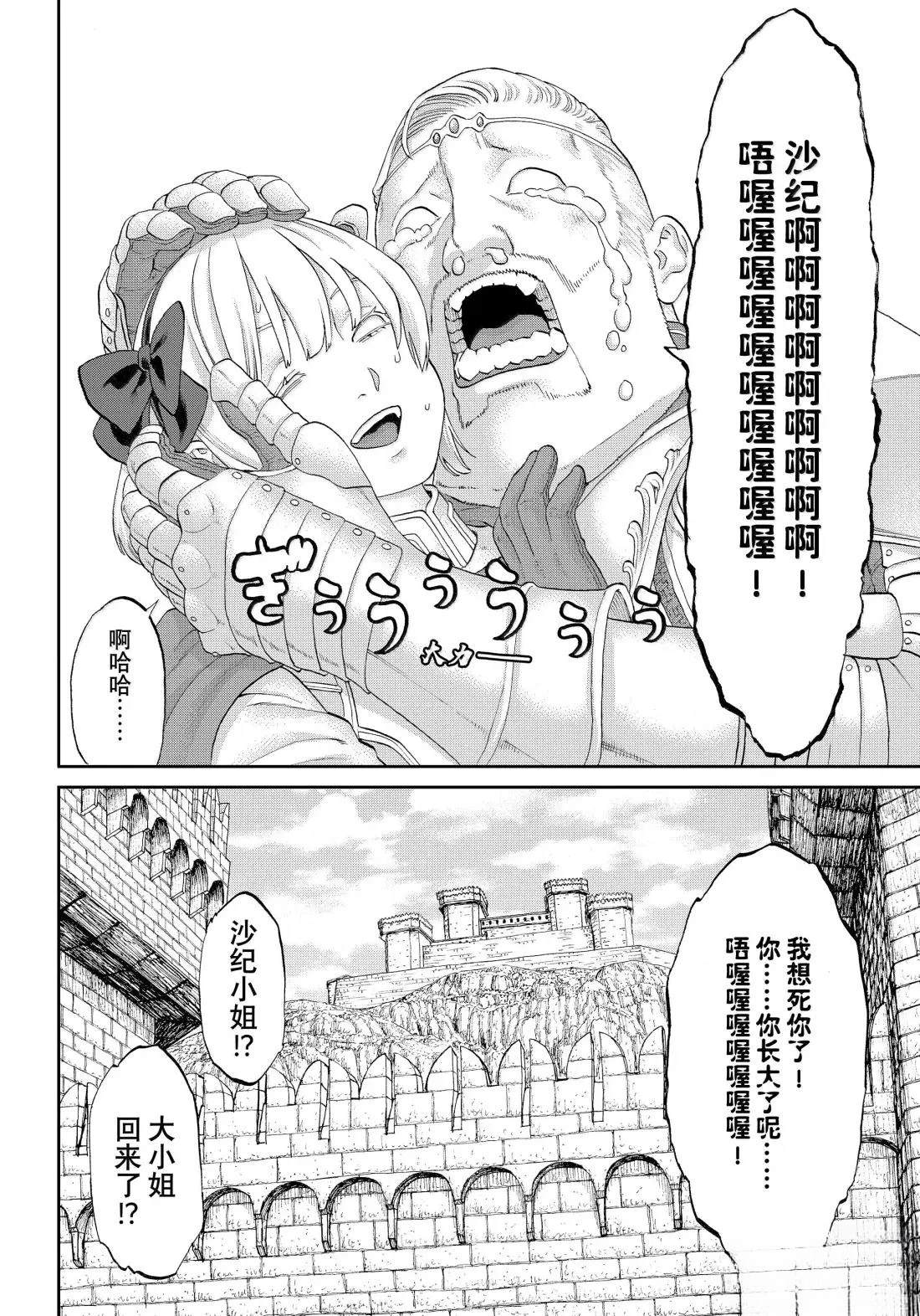 第78话13